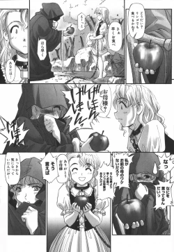 Page 96 of Ehon no Ehon