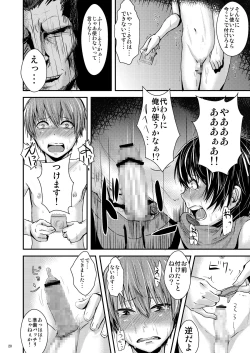 Page 21 of Kokuhaku Chokuzen Couple Omatome Raping