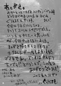 Page 32 of Kokuhaku Chokuzen Couple Omatome Raping