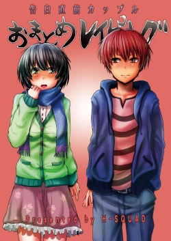 Page 34 of Kokuhaku Chokuzen Couple Omatome Raping