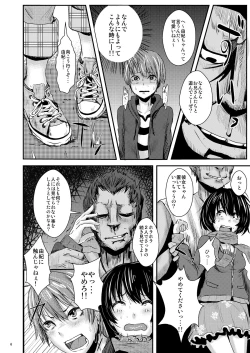 Page 7 of Kokuhaku Chokuzen Couple Omatome Raping