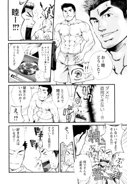 Page 4 of Ben晃次郎