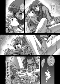 Page 17 of Maria-sama ga Mise Teru 2