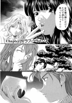 Page 152 of Virgin Na Kankei 4