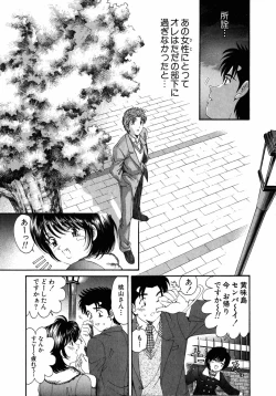 Page 175 of Virgin Na Kankei 4