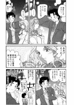 Page 181 of Virgin Na Kankei 4