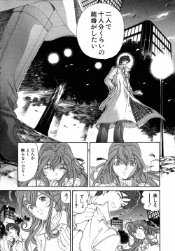 Page 200 of Virgin Na Kankei 4