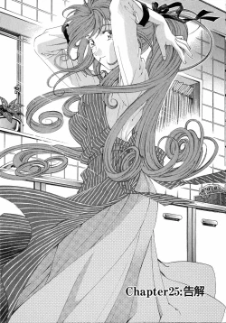 Page 35 of Virgin Na Kankei 4