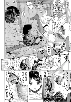 Page 124 of COMIC LO 2013-02 Vol. 107