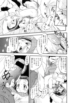 Page 193 of COMIC LO 2013-02 Vol. 107