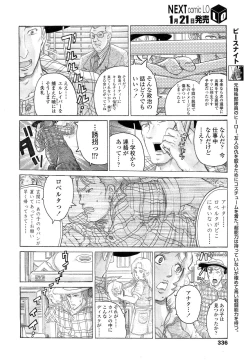 Page 336 of COMIC LO 2013-02 Vol. 107