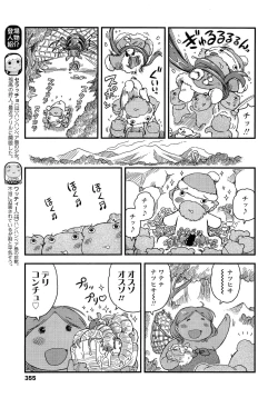 Page 355 of COMIC LO 2013-02 Vol. 107
