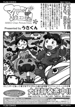 Page 361 of COMIC LO 2013-02 Vol. 107