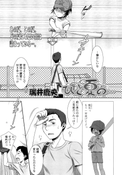 Page 55 of COMIC LO 2013-02 Vol. 107