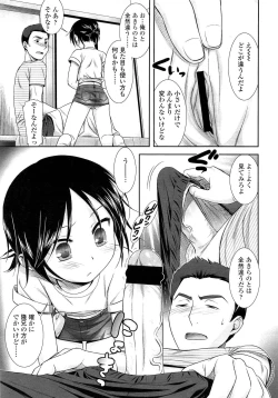 Page 61 of COMIC LO 2013-02 Vol. 107