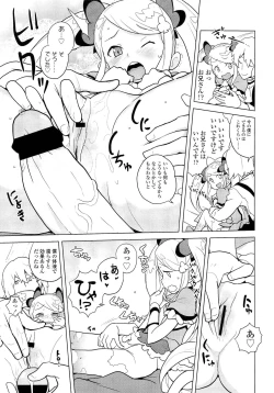 Page 85 of COMIC LO 2013-02 Vol. 107