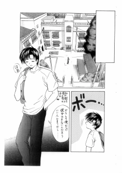 Page 2 of SHOOTING-STAR Vol.2