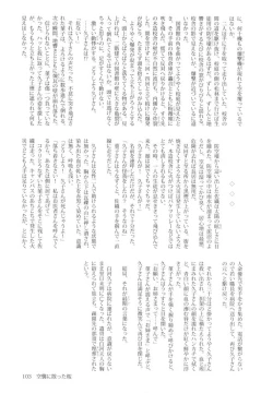 Page 102 of Rosa Gigantea to Yobanaide