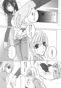 Page 28 of Rosa Gigantea to Yobanaide