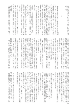 Page 91 of Rosa Gigantea to Yobanaide