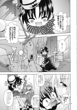 Page 16 of スピットファイア冷たい夜のシークエンス 2