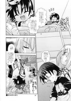 Page 19 of スピットファイア冷たい夜のシークエンス 2