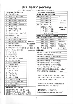 Page 45 of スピットファイア冷たい夜のシークエンス 2