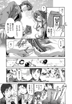 Page 126 of Virgin Na Kankei 5