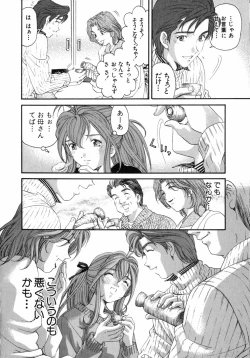 Page 133 of Virgin Na Kankei 5