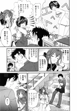 Page 196 of Virgin Na Kankei 5