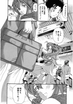 Page 213 of Virgin Na Kankei 5