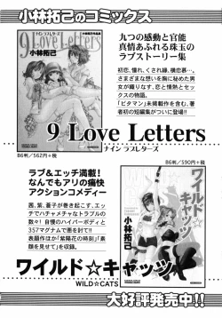 Page 225 of Virgin Na Kankei 5