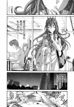 Page 97 of Virgin Na Kankei 5