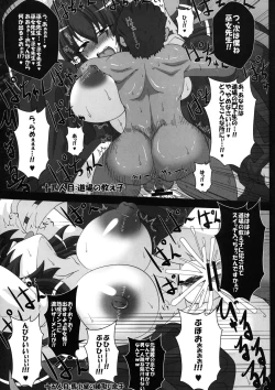 Page 13 of Sendai Miko no Chitai