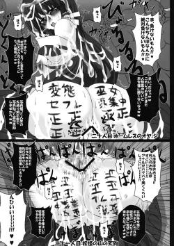 Page 15 of Sendai Miko no Chitai