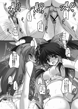 Page 113 of Danshaku Ryou Soushuuhen