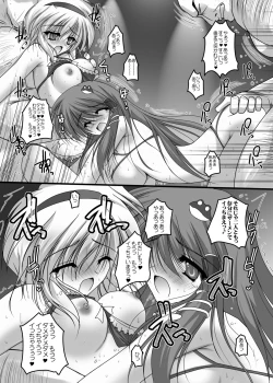 Page 115 of Danshaku Ryou Soushuuhen