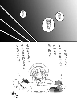 Page 120 of Danshaku Ryou Soushuuhen