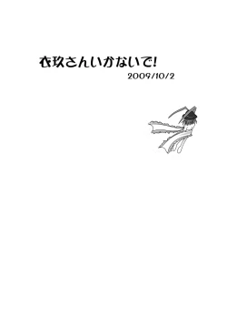 Page 121 of Danshaku Ryou Soushuuhen