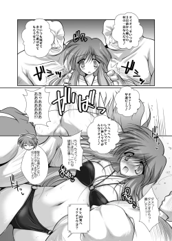 Page 174 of Danshaku Ryou Soushuuhen