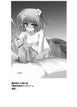 Page 209 of Danshaku Ryou Soushuuhen