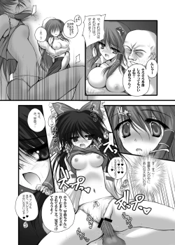 Page 37 of Danshaku Ryou Soushuuhen