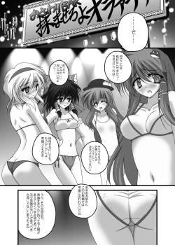 Page 85 of Danshaku Ryou Soushuuhen