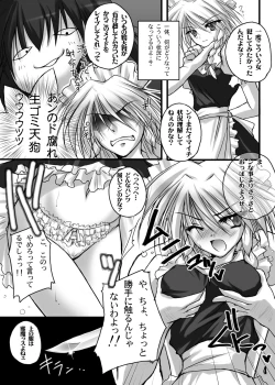 Page 8 of Danshaku Ryou Soushuuhen