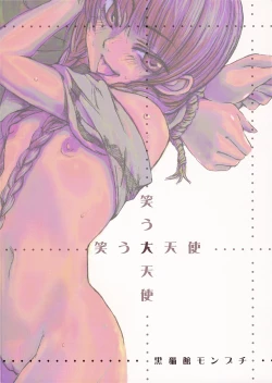 Page 2 of Warau Daitenshi