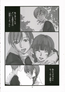 Page 6 of Warau Daitenshi