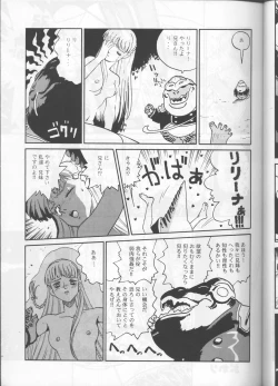 Page 34 of Kyouetsu Shigoku