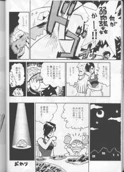 Page 35 of Kyouetsu Shigoku