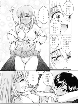 Page 11 of Maria-sama ni Mirarechau 2