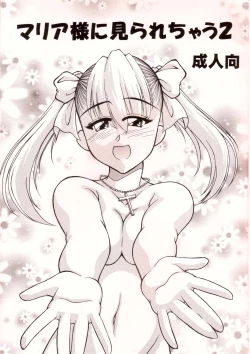 Page 1 of Maria-sama ni Mirarechau 2
